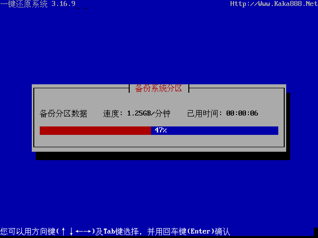 Backup Progress