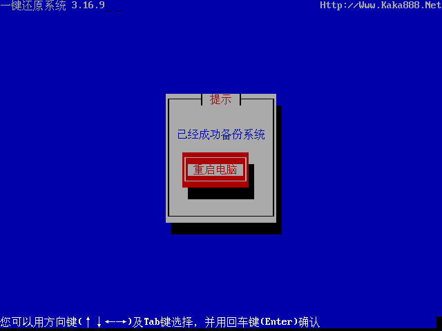 Reboot