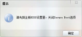 Secure Boot